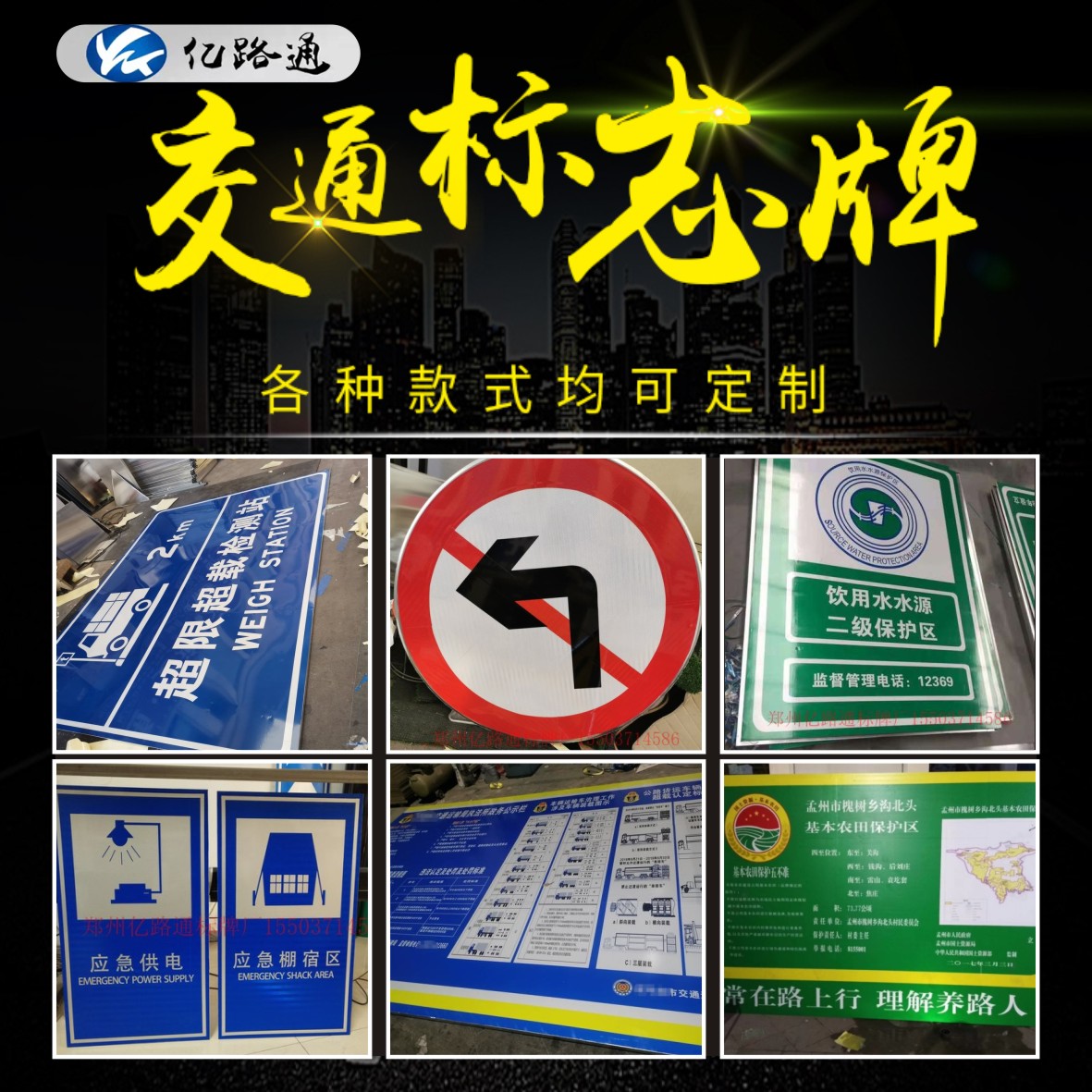 岳阳岳阳你知道在选购交通标志牌时都需留意哪些问题么？