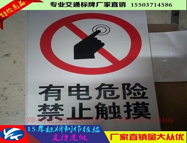 岳阳岳阳停车场交通指示牌厂家、停车场标志牌价格、停车场路牌厂家首选郑州亿路通标牌厂